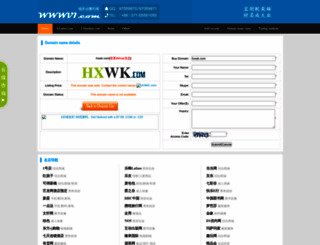 hxwk.com screenshot