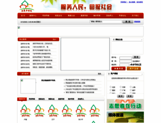 hxxq.org screenshot