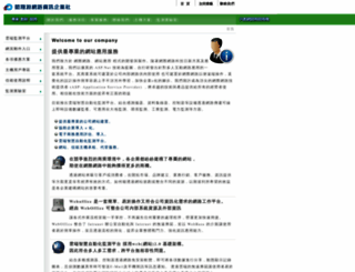 hxy.com.tw screenshot