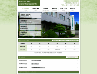 hyakumachi.com screenshot