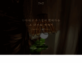 hyang-u.com screenshot