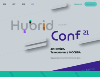 hybridconf.ru screenshot