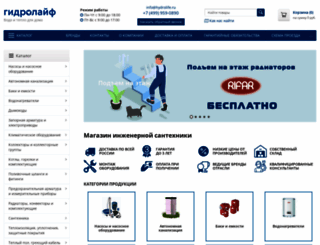 hydrolife.ru screenshot