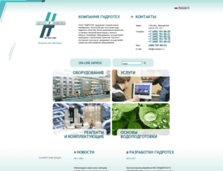 hydrotech.ru screenshot