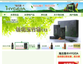 hygeia.net.cn screenshot