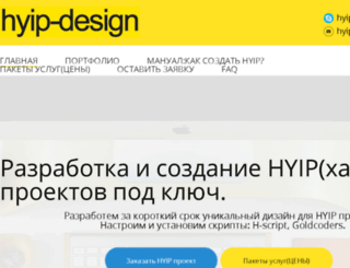 hyip-design.com screenshot