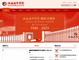 hyjgxx.com screenshot