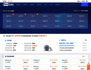 hym.cn screenshot