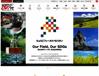 hyogo-tourism.jp screenshot