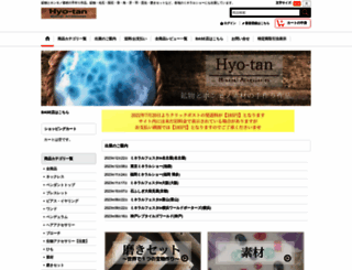 hyotan.ocnk.net screenshot