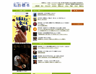 hyouhon.com screenshot