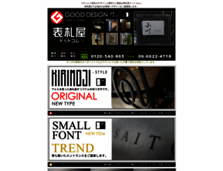 hyousatuya.com screenshot