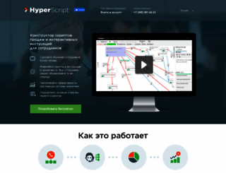 hyper-script.ru screenshot