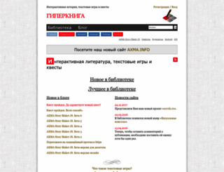 hyperbook.ru screenshot