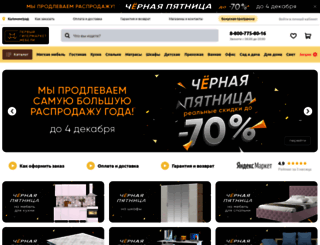 hypermarketmebel.ru screenshot