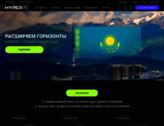 hyperpc.ru screenshot