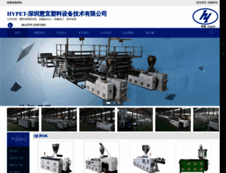 hypet.com.cn screenshot