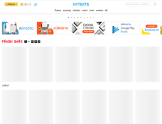 hytexts.com screenshot