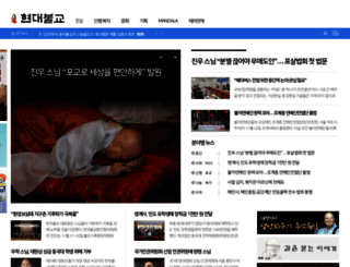 hyunbulnews.com screenshot