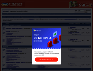 hyundai-club.com.ua screenshot
