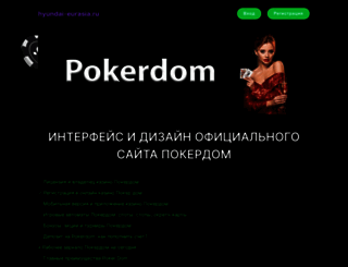hyundai-eurasia.ru screenshot