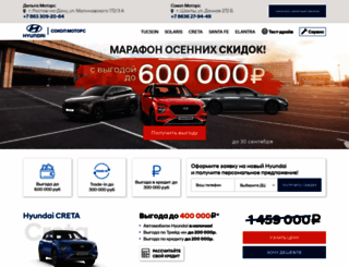 hyundai-sokolmotors.ru screenshot