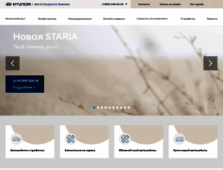 hyundai-vnukovo.ru screenshot