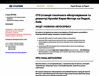 hyundai.kiev.ua screenshot