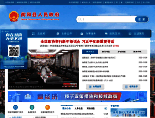 hyx.gov.cn screenshot
