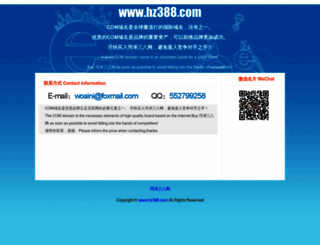 hz388.com screenshot