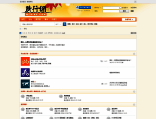 hzbike.com screenshot