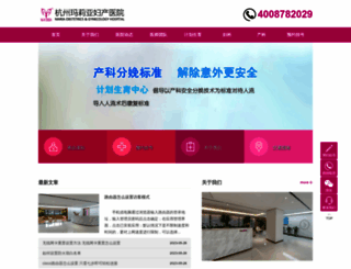 hzfnyy.cn screenshot