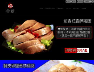 hzfood.com.tw screenshot