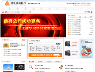 hzjhwl.cn screenshot