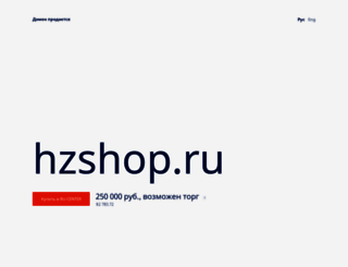 hzshop.ru screenshot