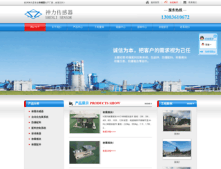 hzslcgq.cn screenshot