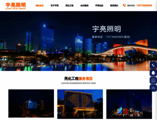 hzwygd.com screenshot