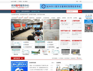 hzyaohao.com screenshot