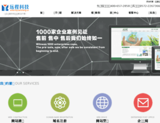 hzyuancheng.cn screenshot