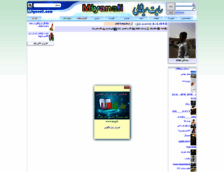 i---l-o-v-e.miyanali.com screenshot