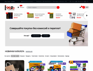 i-99.ru screenshot
