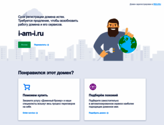 i-am-i.ru screenshot