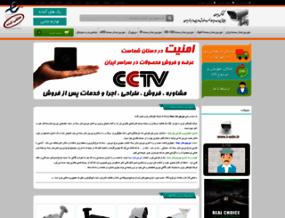 i-cctv.ir screenshot