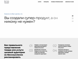 i-co.ru screenshot