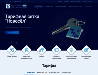 i-comtel.ru screenshot
