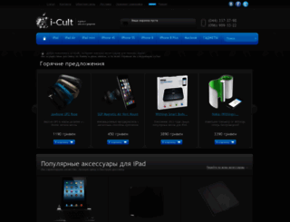 i-cult.com.ua screenshot
