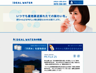 i-dealwater.jp screenshot
