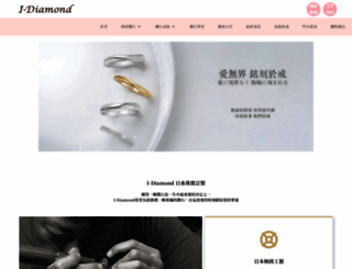 i-diamond.com screenshot