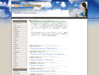 i-eigo.net screenshot