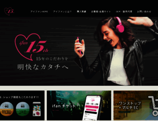 i-fan.jp screenshot